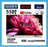 55吋 4K SMART TV sony55X9500G 電視
