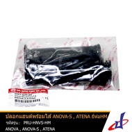Handlebar Cover With Original Insert Black HM ANOVA Brand ANOVA-S ATENA Good Quality PRU-HNVS-HM