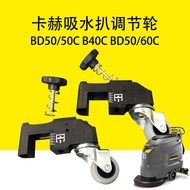 Kahe Karcher BD50/50C Suction Grill Auxiliary Wheel B40C Suction Grill Adjustment Wheel BD50/60C Sma