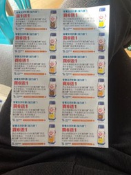 加力康買一送一券