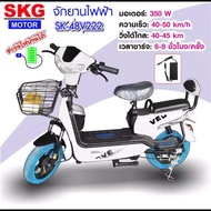 SKG จักรยานไฟฟ้า electric bike ล้อ14นิ้ว รุ่น SK-48v222 Red One