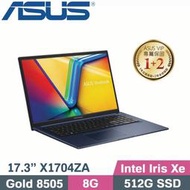 【光華小洪】華碩 ASUS X1704ZA-0021B8505 午夜藍 (全新未拆) X1704ZA X1704