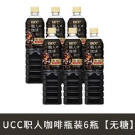 แคปซูลเข้มข้น UCC Youshi Shijin ญี่ปุ่นกาแฟเย็นอเมริกันมะพร้าวลาเต้สารสกัดเย็น Sish819-Cb เหลว