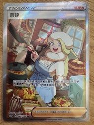 賣Ptcg中文版s12a美蓉sar$90