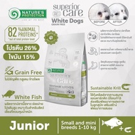 Natures Protection Superior Care White Dog อาหารสุนัข อาหารเม็ดสำหรับสุนัขขนสีขาว ขนาด 1.5 กิโลกรัม