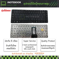 HP Keyboard notebook compaq  คีย์บอร์ด HP ProBook 430 G1 (ภาษาไทย - อังกฤษ) - original มีขอบบางและหนา.