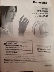PanasonicTK-AS44  電解水機連變壓火牛+ Tiger  電熱水瓶（全部made in Japan)合共$2000出售  也可以分開購買