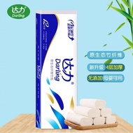 Darling toilet paper 12 roll 4ply tissue not cutie compact 达力竹纤维12卷无芯卷纸1.4斤卫生纸厕纸蓝色装手纸家用装实惠装