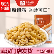 Liangpin Shop Pine Nuts Pine Nuts 28g 1 Pack Pine Nuts Nuts Shellless Changbai Mountain Original Pin