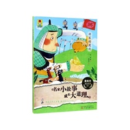 Genuine Kids Book - Classic Short Stories for Growth (Illustrated) - The General's Potion - Children