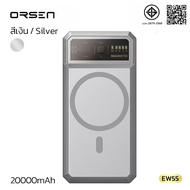 [โปรโมชั่นพิเศษ]Orsen Eloop EW55 แบตสำรอง ชาร์จไร้สาย 20000mAh PD 20W Magnetic PowerBank