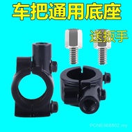 8mm Mirror Holder+Heightening Screw Pair Electric Vehicle Battery Car Rearview Mirror Base Umbrella 