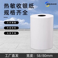 Takeaway Dedicated Cash Register Printing Thermal Paper Small Ticket Printing Cash Register Printing