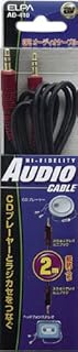 ELPA AD-410 Audio Cable 2M