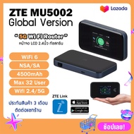 📡 ซิมเราท์เตอร์ ZTE MU5002 5G Global รองรับทุกซิม จอสัมผัส Pocket WiFi6 AX1800 5G/4G/3G 4500mAh Wifi2.4/5G router sim card ใช้งาน ตปท.ได้