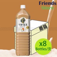 [原箱] 午後紅茶 奶茶 大支裝 (1.5升 X 8)  (平行進口)