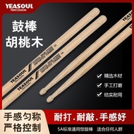 Rack Drum Stick Walnut Drum Stick Drum Stick Drum Stick 5A Snare Drum Stick Adult Children Practice 