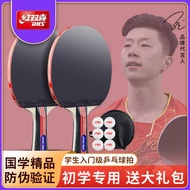 Double Happiness Table Tennis Racket Double Racket I Type II Beginner III Type Straight Racket Horiz