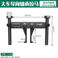 WOLL FAN | Bearing Puller for 6205/6305 Models