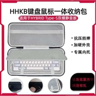 Suitable for HHKB HYBRID Type-S Keyboard Mouse Integrated Storage Bag 68-Key Keyboard Storage Bag Ke