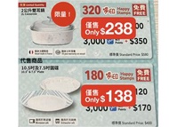 惠康 CorningWare 康寧廚具現貨發售