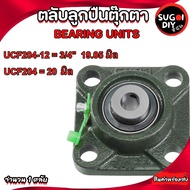 Doll BEARING UCF204 Shaft 20 Mm UCF204-12 3/4" 19.05 (UNITS) UC204 UC204-12 F204 Sugoi diy