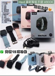 Havit 2020最新智能手錶 M9006 （原裝行貨，一年保養）