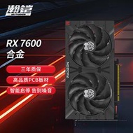 五八瀚鎧AMD RX7650GRE 7700XT 7800XT 合金 8GB 10G電競游戲獨立顯卡隨貨附帶收據
