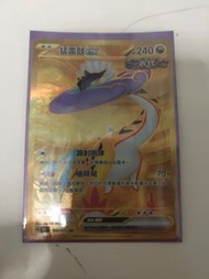 ptcg 繁中 猛雷鼓ex ur