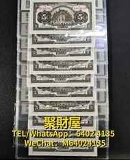 實體店高價回收 舊鈔 紙鈔 紀念鈔 荷花鈔 龍鈔 冬奧鈔 單張 4連 35連 炮筒 民國幣 銀圓 舊版人民幣 龍銀 套幣  香港金幣 渣打銀行 匯豐銀行 第一版 第二版 第三版 第四版 人民幣 等等 