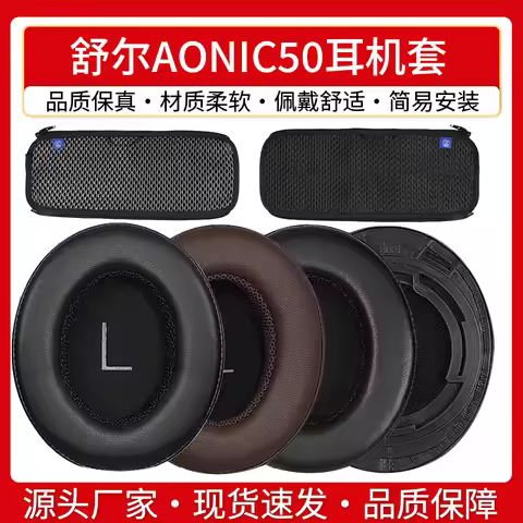 Suitable for Shure AONIC50 Headset Earpads Comfortable Leather Memory sponge Ear pads With buckle Hi