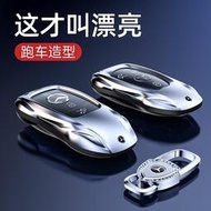 台灣現貨合金智能賓士鑰匙殼 專用於C260L E300L GLC A200 GLE GLB Benz跑車款鑰匙保護套