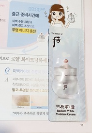 #พร้อมส่ง The History of Whoo Radiant White Moisture Cream 1ml(ขั้นต่ำ 10 ชิ้น คละแบบได้)