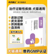 Dr. Claw Malaysia Chlorine Benzene Sensitive Tablets Dog Skin Disease Anti-itch Allergy Medicine Cat