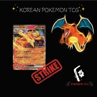 Korean Pokemon Hits 01 - Charizard EX - 006/165 SV2a Pokemon 151