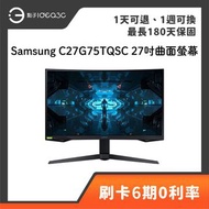 「點子3C」SAMSUNG C27G75TQSC 27吋曲面電競螢幕 240Hz 高刷新率