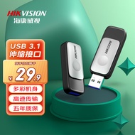 海康威视（HIKVISION）64GB USB3.1U盘星云R32银黑 伸缩接口设计 电脑车载投标高速优盘系统盘