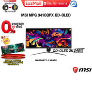 [ผ่อน 0% 10 ด.]MSI MPG 341CQPX QD-OLED/QD-OLED 2K 240Hz/ประกัน 3 Years