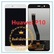 ชุดหน้าจอมือถือ LCD+Touchscreen HUAWEI P10