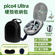 Taiwan Shipment pico4 UItra Storage pico4 VR Box pico4 Pro Bag pico4 Handbag