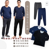 Silk Wool Men's Thermal Clothing Pants Cold-Proof Heat Concentrating Sanitary Functional Heating Und