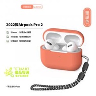 Smart - AirPods Pro 2 硅膠保護套＋掛繩 - 橙色