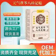 Foot Ginger Old Beijing Foot Patch Hot Patch Foot Wormwood Foot Heating Patch Foot Herbal Foot Patch
