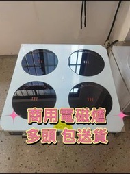 ❄️商用電磁爐induction cooker❄️多用 大功率電陶爐 麻辣燙錫紙 多頭可選擇#電磁爐#induction cooker