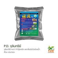 จุลินทรีย์ P.D. พด. หัวเชื้อจุลินทรีย์ชนิดผงคุณภาพสูง 1 กิโลกรัม ใช้ทำปุ๋ยหมัก บำบัดน้ำเสียในบ่อเลี้