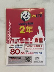 Lucky SIM 2年 80GB 香港本地數據卡 730日