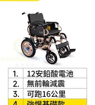東西物聚 - 包安裝送貨-基礎款-12Ah鉛酸電池+無減震電動輪椅