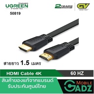 UGREEN 50819 HDMI Cable FHD 144Hz, 4K 60Hz [1.5M] สาย HDMI