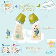 Limited Edition ราศีมังกร (ลายมังกร) ขวดนม Dr.Betta รุ่นคอกว้าง 2024 Zodiac Bottle 240 ml (หิ้วเองจากญี่ปุ่น ของใหม่มือ1)