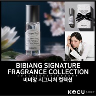 [BIBIANG] SIGNATURE FRAGRANCE COLLECTION 10ML (BODY & FABRIC DEODORANT)